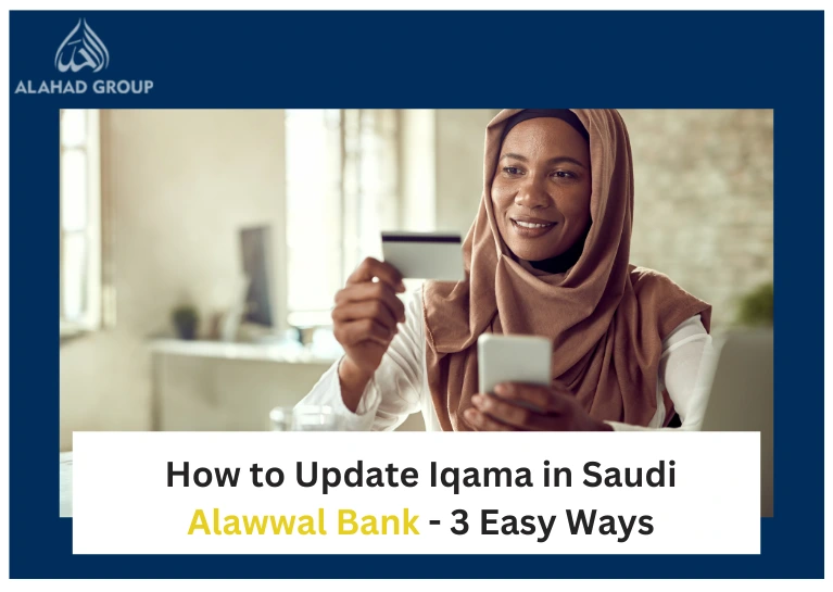 How to Update Iqama in Saudi Alawwal Bank - 3 Easy Ways